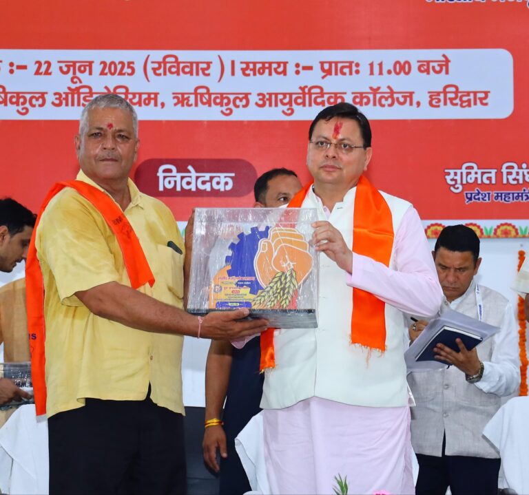 मुख्यमंत्री श्री पुष्कर सिंह धामी ने रविवार को ऋषिकुल आर्युवेदिक कॉलेज ऑडिटोरियम में भारतीय मजदूर संघ उत्तराखंड द्वारा आयोजित युवा कार्यकर्ता सम्मेलन एवं संघ के स्वर्णिम सत्तर वर्षों का समापन समारोह कार्यक्रम में बतौर मुख्य अतिथि प्रतिभाग किया।