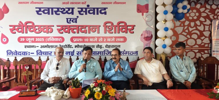 देहरादून में स्वास्थ्य संवाद व विशाल स्वैच्छिक रक्तदान शिविर का आयोजन