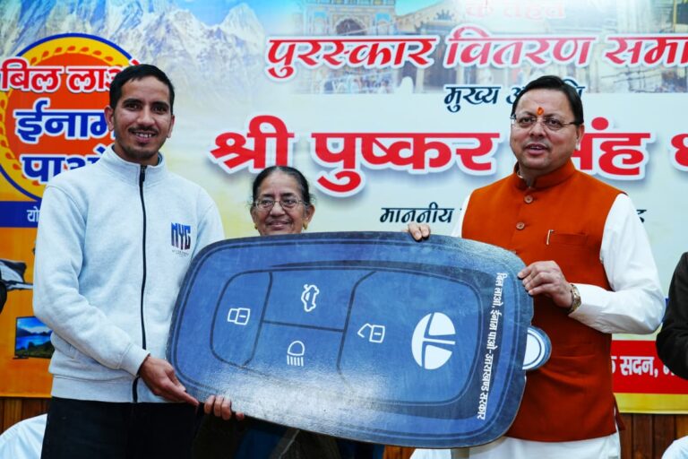मुख्यमंत्री पुष्कर सिंह धामी ने किया ’’बिल लाओ-इनाम पाओ’’ योजना के विजेताओं को पुरस्कृत