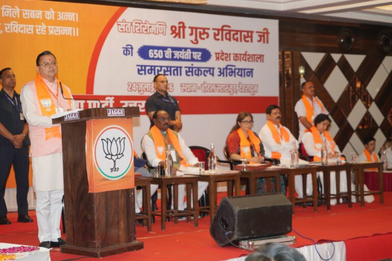 संत शिरोमणि गुरु रविदास महाराज की 650वीं जयंती वर्ष पर आयोजित ‘समरसता संकल्प अभियान’ की प्रदेश कार्यशाला में मुख्यमंत्री ने किया प्रतिभाग