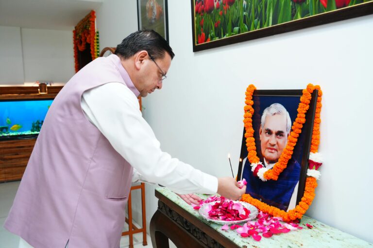 मुख्यमंत्री श्री पुष्कर सिंह धामी ने पूर्व प्रधानमंत्री एवं भारत रत्न अटल बिहारी वाजपेयी जी की पुण्यतिथि पर मुख्यमंत्री आवास में उनके चित्र पर श्रद्धासुमन अर्पित कर उन्हें भावपूर्ण श्रद्धांजलि दी।