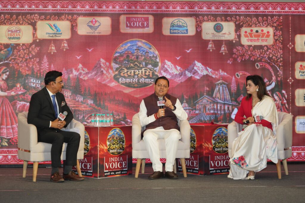 मुख्यमंत्री श्री पुष्कर सिंह धामी ने ‘देवभूमि से विकास संवाद कॉन्क्लेव’ में किया प्रतिभाग